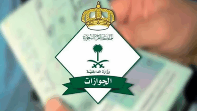 الجوازات