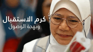 المدينة المنورة