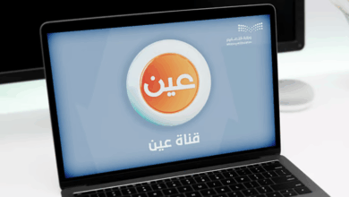 عين