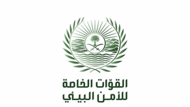 النار
