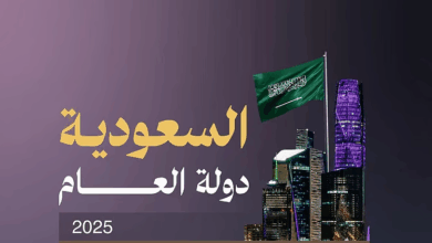 السعودية