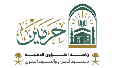 "قاصد الحرمين الشريفين"