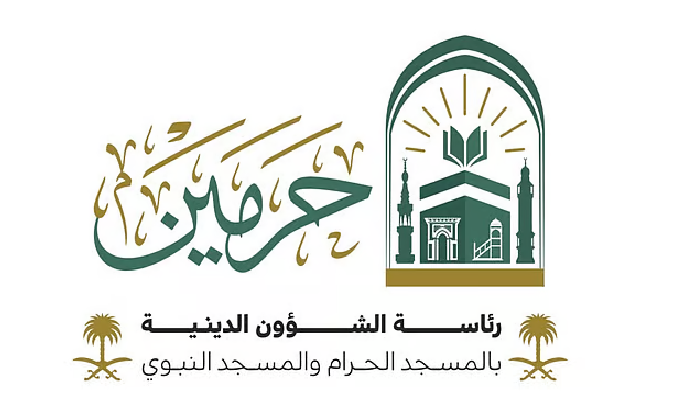 "قاصد الحرمين الشريفين"