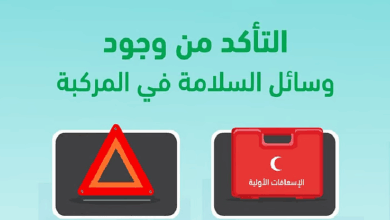 المرور السعودي