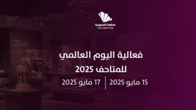 المتحف الوطني