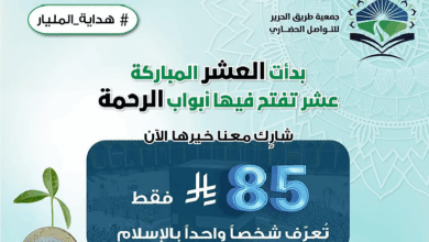 جمعية