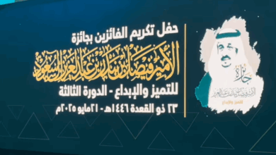 جائزة الأمير فيصل