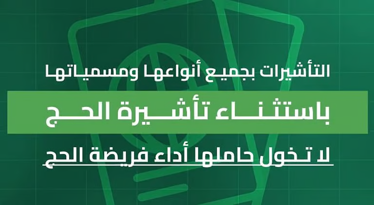 الداخلية تحذر