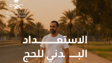 "الصحة"