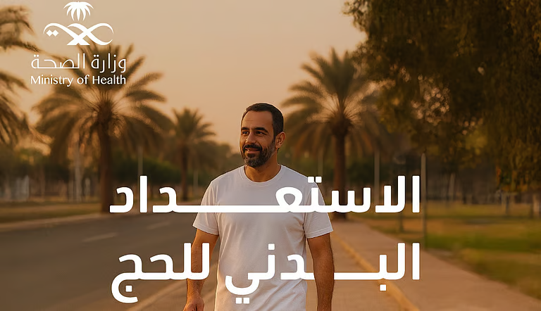 "الصحة"