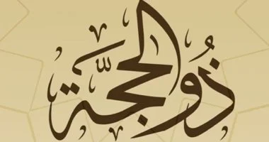 حكم صيام العشر الأواخر