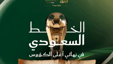 نهائي أغلى الكؤوس
