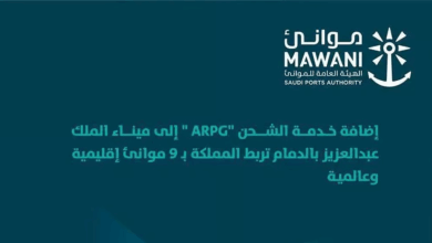 خدمة شحن عالمية
