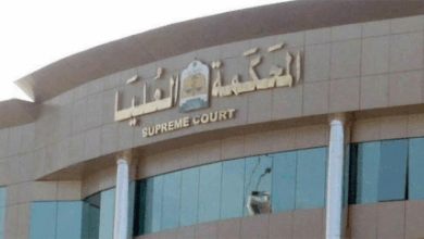 المحكمة العليا