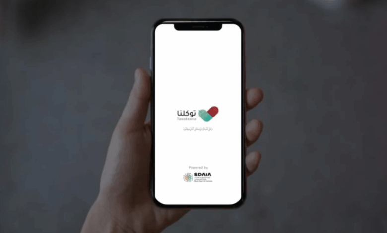 توكلنا