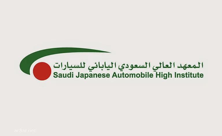 فرصة للشباب السعودي