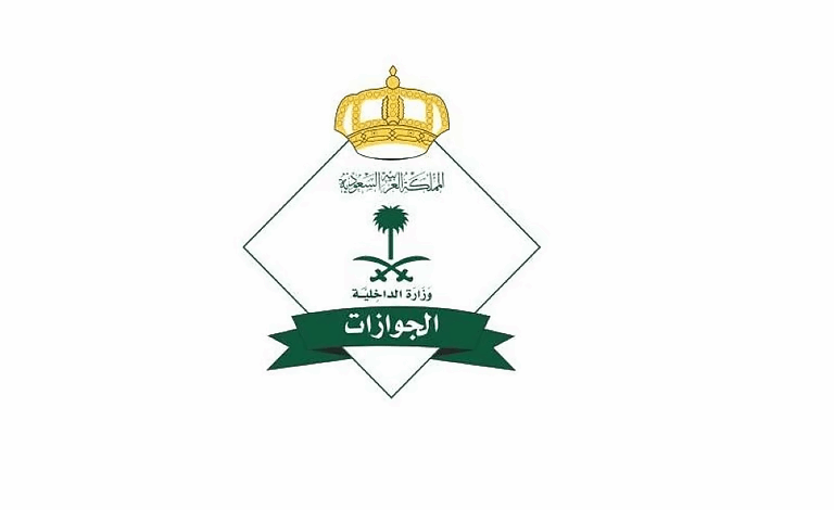 جوازات