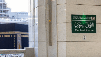 الرواق السعودي