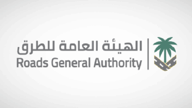هيئة الطرق