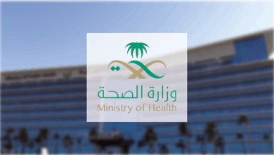 الصحة