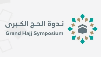 الحج