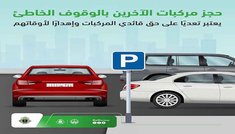السعودي