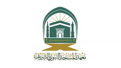 معهد المسجد النبوي