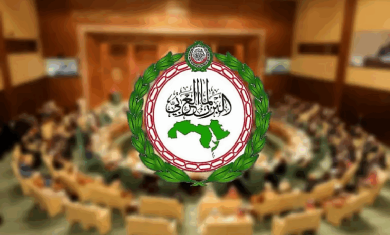 البرلمان العربي