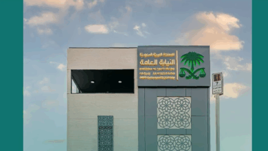 النيابة