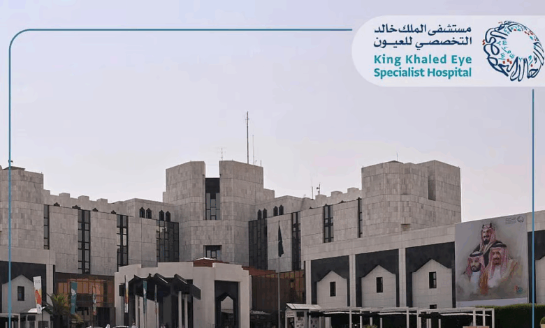 الرياض