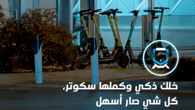 السكوترات