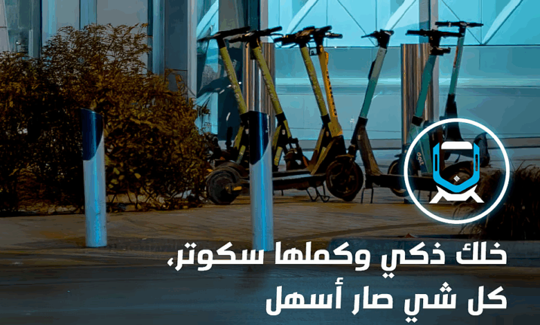 السكوترات