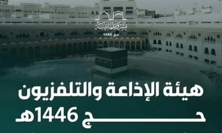 هيئة