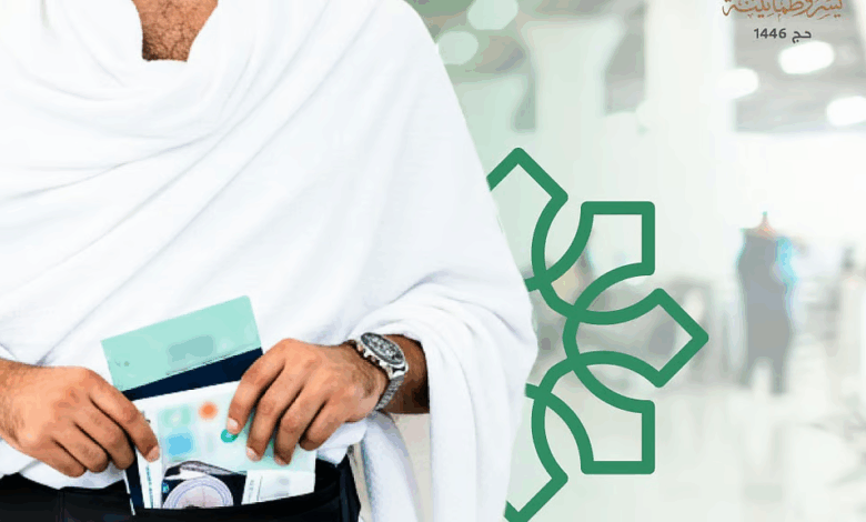 الحج والعمرة