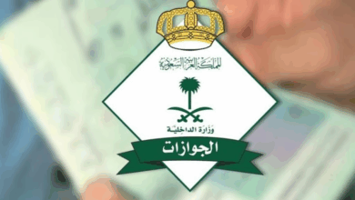 الجوازات