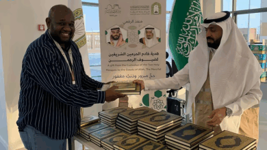 الحاج
