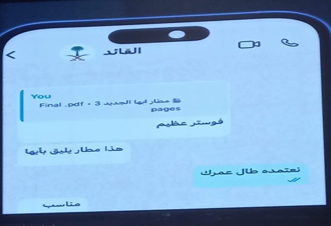 فوستر عظيم.. القصة الكاملة وراء رسالة ولي العهد بشأن مطار أبها الجديد